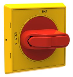 Ручка управления OHYS2RJE-RUH (желто-красная) с символами на русском для рубильников дверного монтажа ОТ16..125FТ - фото 124799