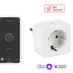 Умная розетка EKF Сonnect Wi-Fi белая - фото 183482